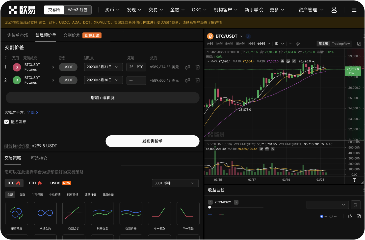 Coinbase为何停止阿根廷比索兑USDC交易